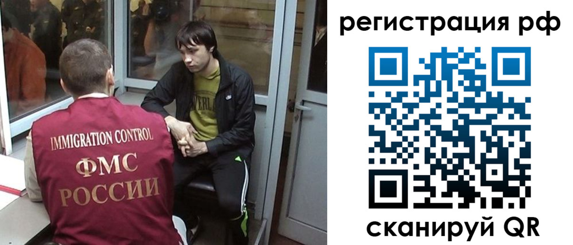 прописка регистрация в Мегионе