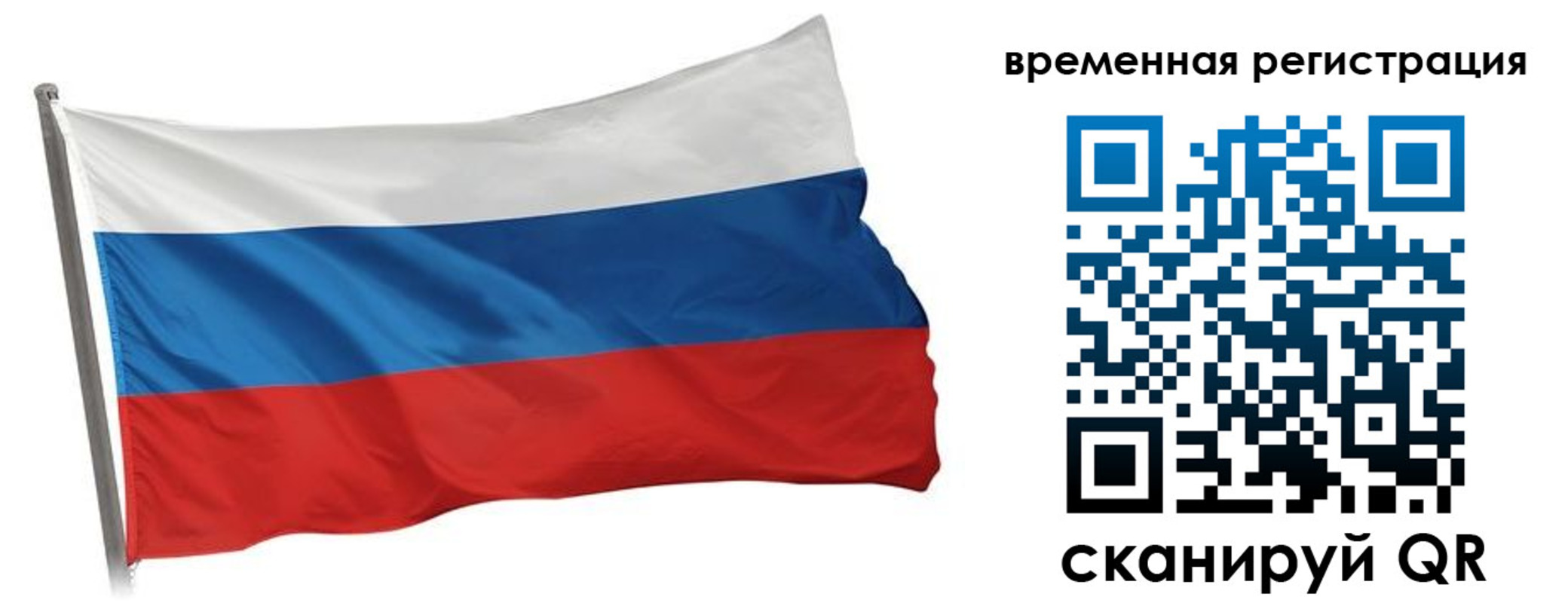 временная регистрация гарантия в Мегионе