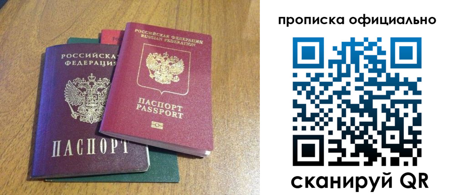 временная регистрация для школы в Мегионе