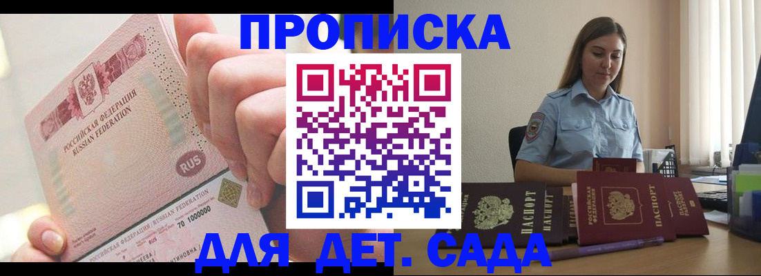 временная регистрация для всех в Мегионе