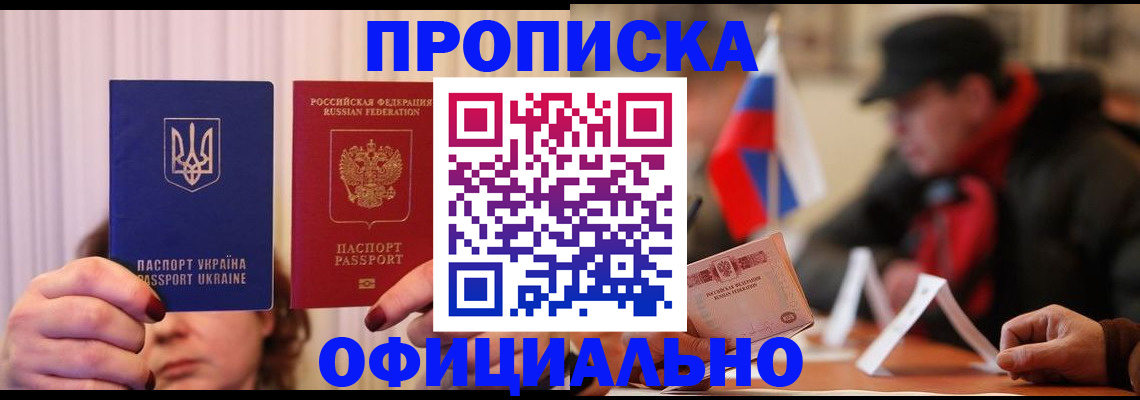 прописка иностранных граждан в Мегионе