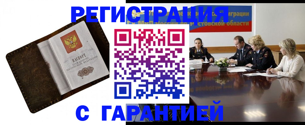 прописка ребенка в Мегионе