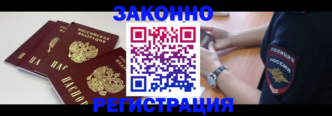 миграционный учет в Мегионе